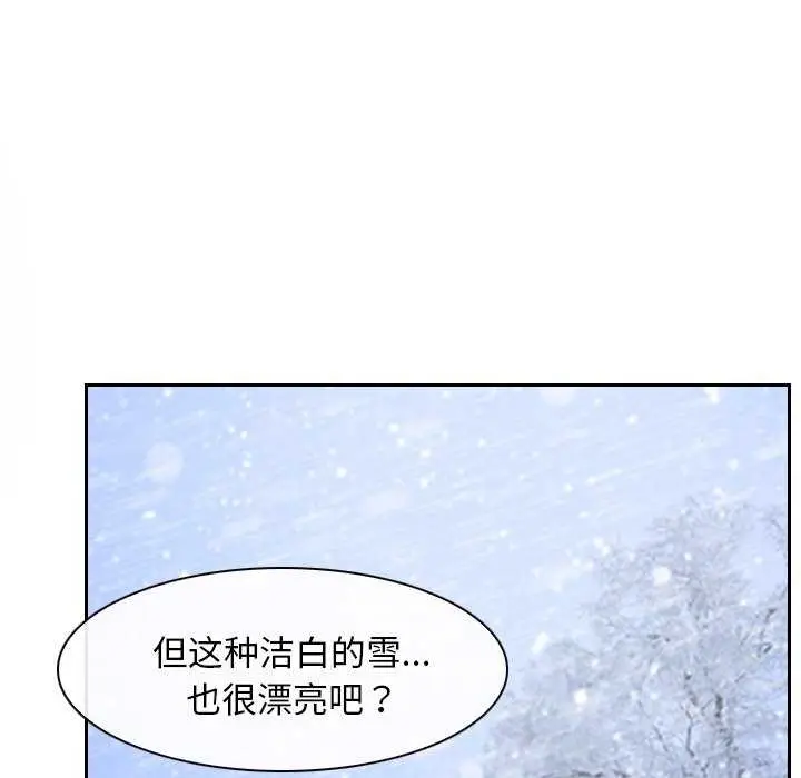 漫画《寻找初恋》第44话第104张图