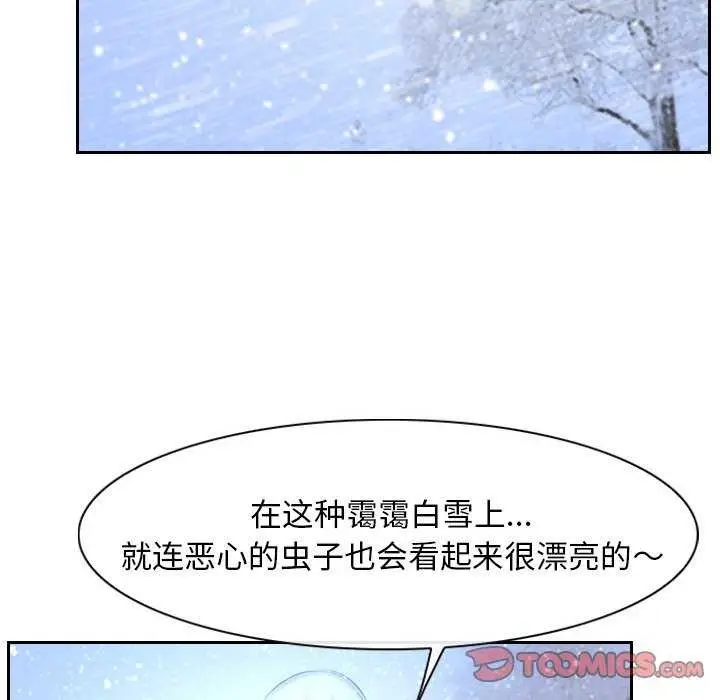 漫画《寻找初恋》第44话第105张图