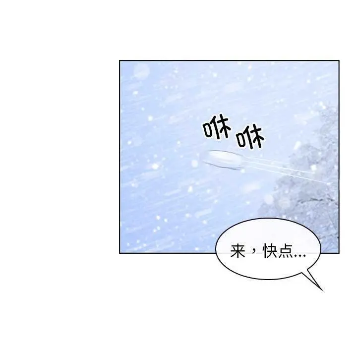 漫画《寻找初恋》第44话第107张图