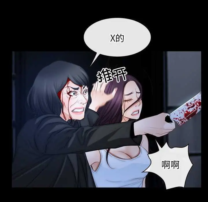 漫画《寻找初恋》第44话第11张图