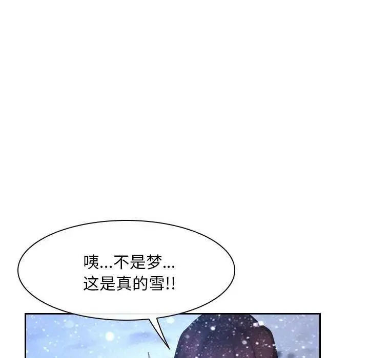 漫画《寻找初恋》第44话第110张图