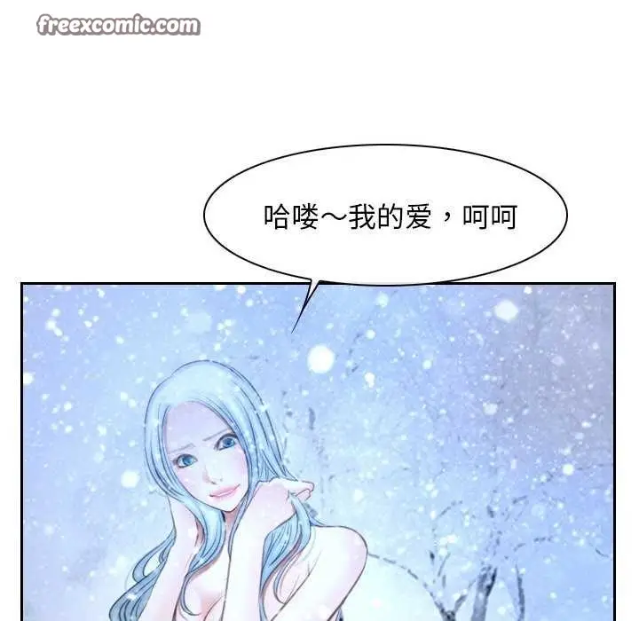 漫画《寻找初恋》第44话第112张图