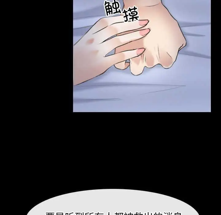 漫画《寻找初恋》第44话第119张图