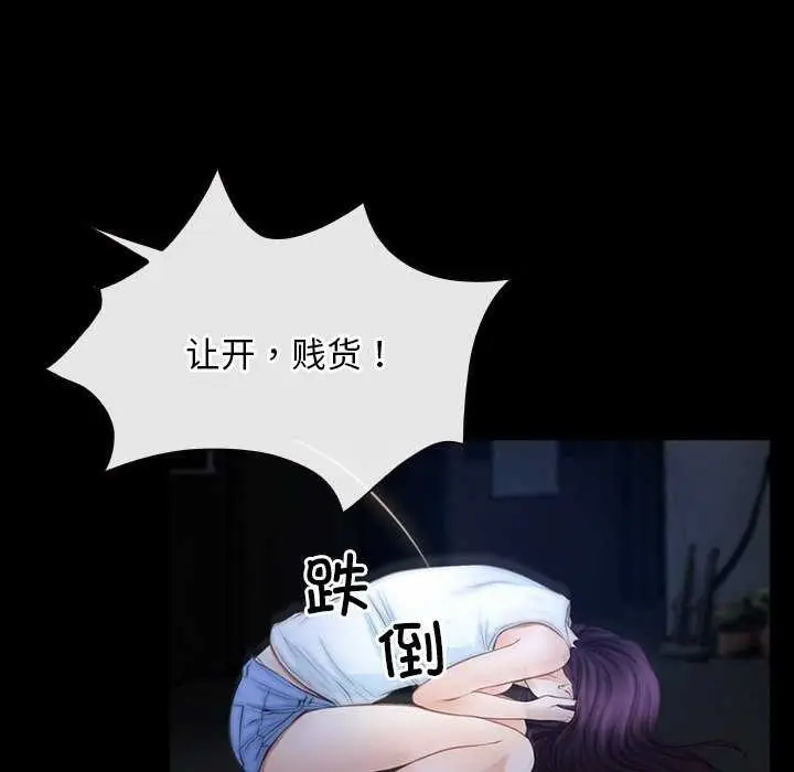 漫画《寻找初恋》第44话第12张图