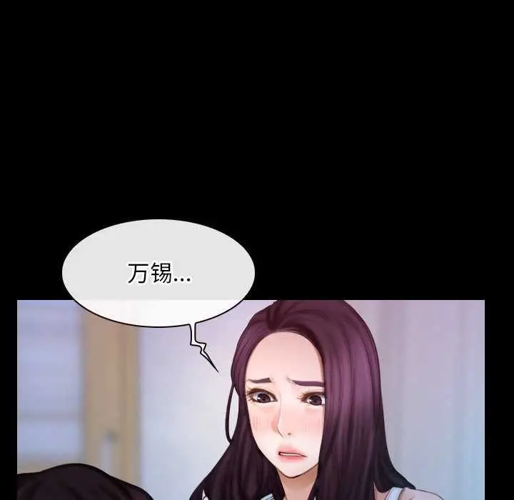 漫画《寻找初恋》第44话第121张图