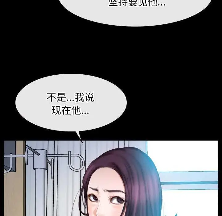 漫画《寻找初恋》第44话第125张图