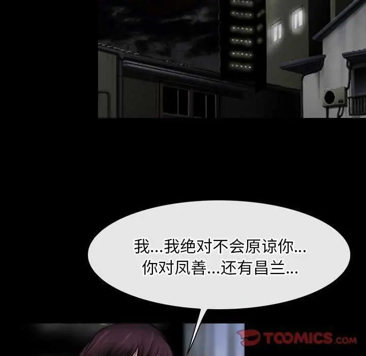 漫画《寻找初恋》第44话第21张图