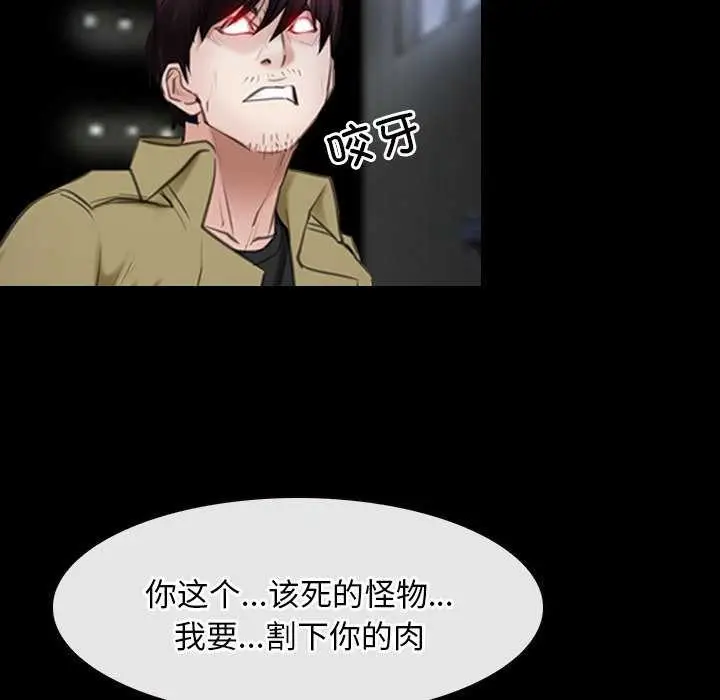 漫画《寻找初恋》第44话第22张图