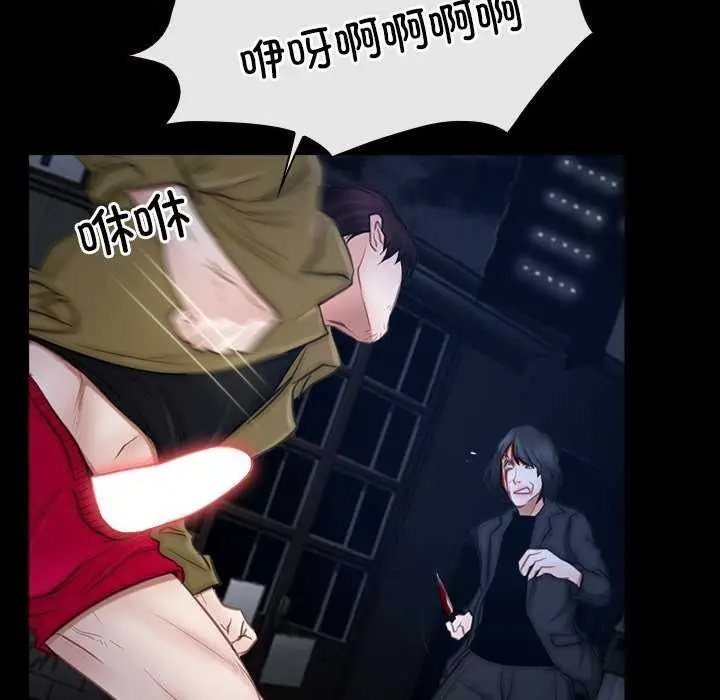 漫画《寻找初恋》第44话第24张图