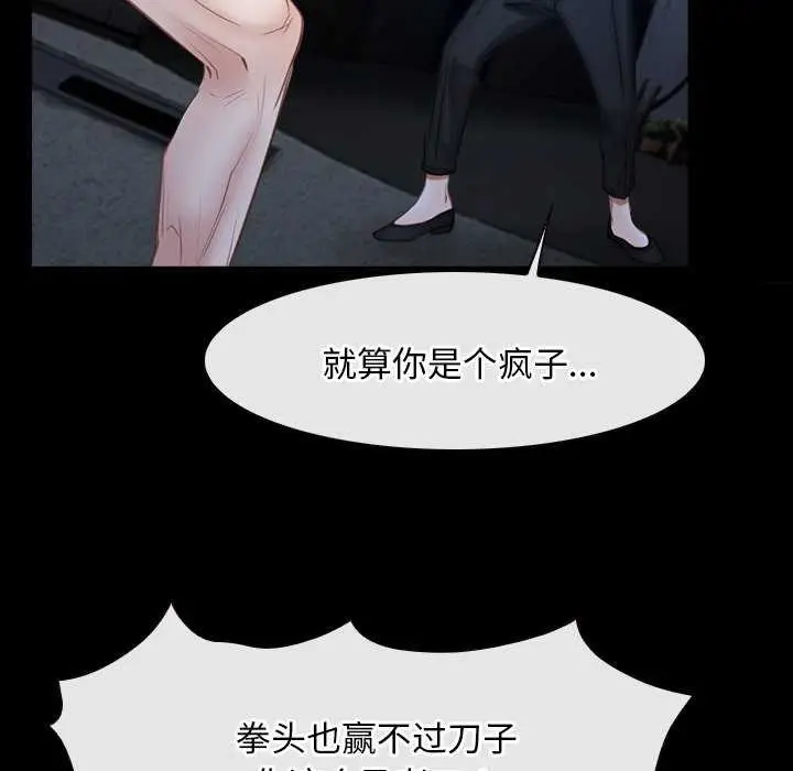 漫画《寻找初恋》第44话第25张图