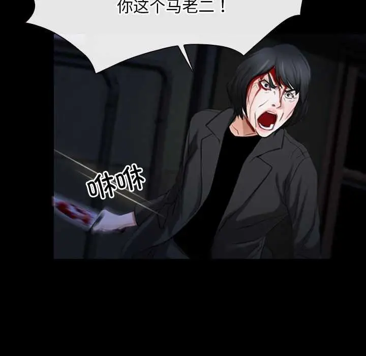 漫画《寻找初恋》第44话第26张图
