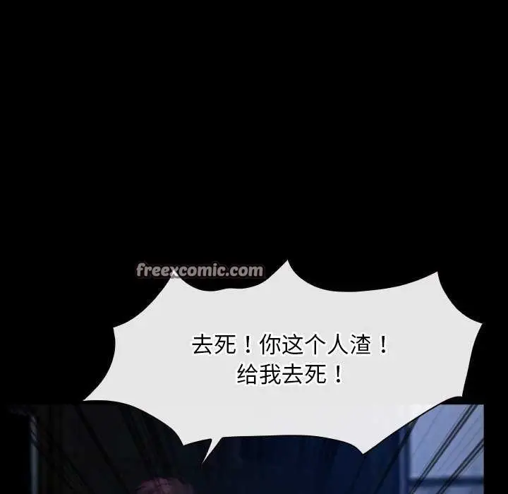 漫画《寻找初恋》第44话第32张图