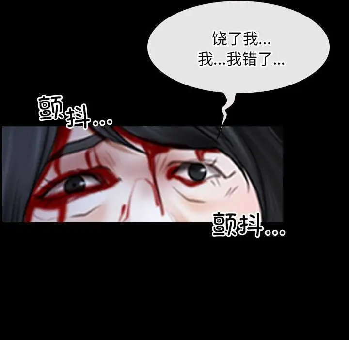漫画《寻找初恋》第44话第38张图