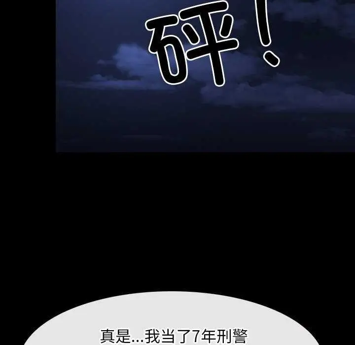 漫画《寻找初恋》第44话第40张图