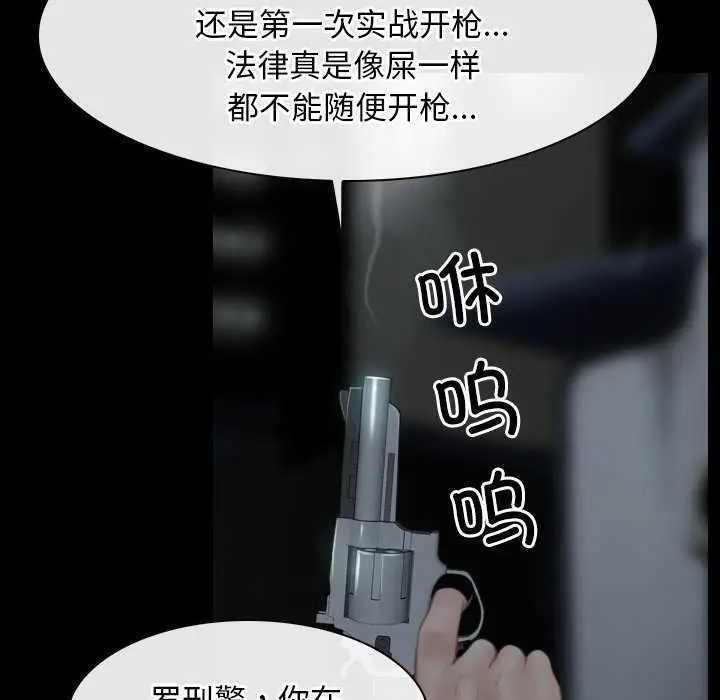 漫画《寻找初恋》第44话第41张图