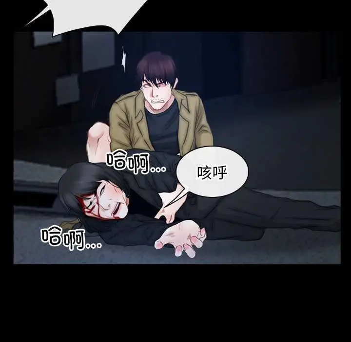 漫画《寻找初恋》第44话第44张图
