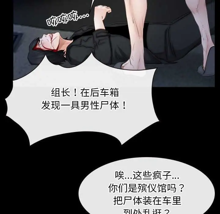 漫画《寻找初恋》第44话第47张图