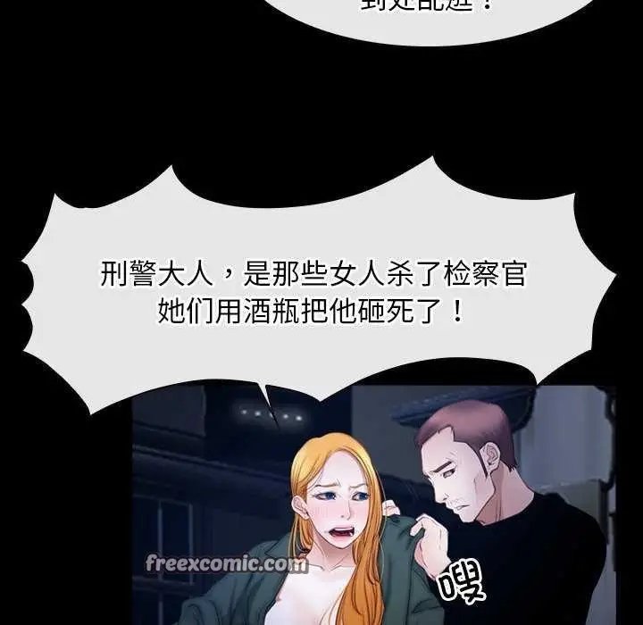 漫画《寻找初恋》第44话第48张图