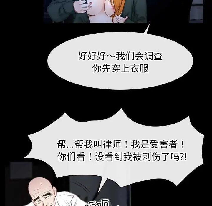 漫画《寻找初恋》第44话第49张图