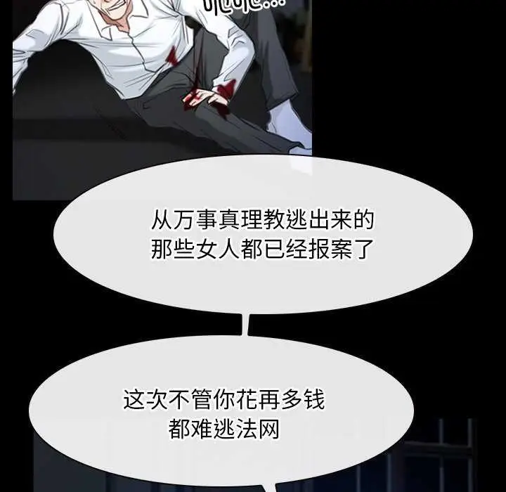 漫画《寻找初恋》第44话第50张图