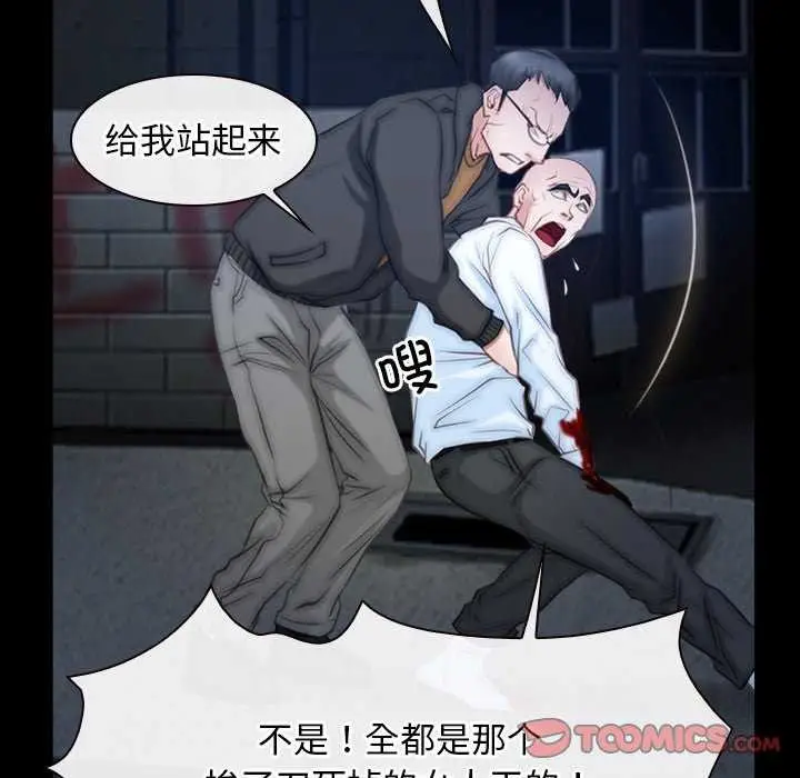 漫画《寻找初恋》第44话第51张图