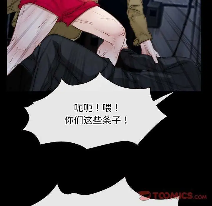 漫画《寻找初恋》第44话第57张图