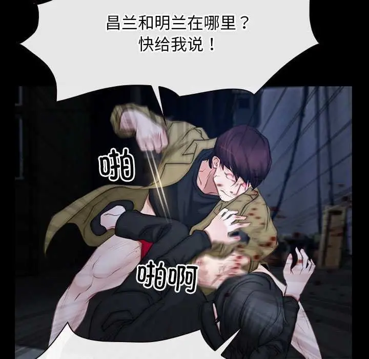 漫画《寻找初恋》第44话第58张图