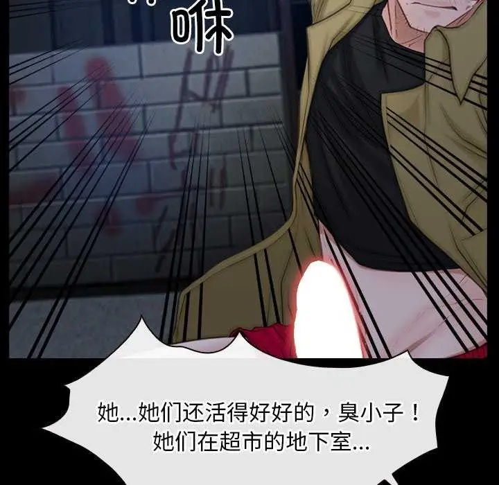 漫画《寻找初恋》第44话第60张图