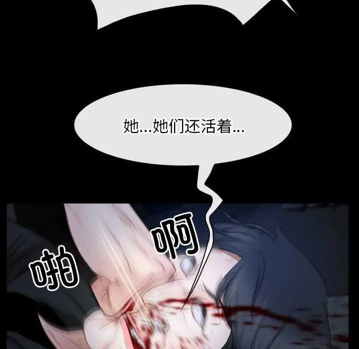 漫画《寻找初恋》第44话第61张图