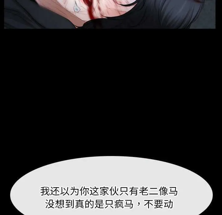 漫画《寻找初恋》第44话第62张图