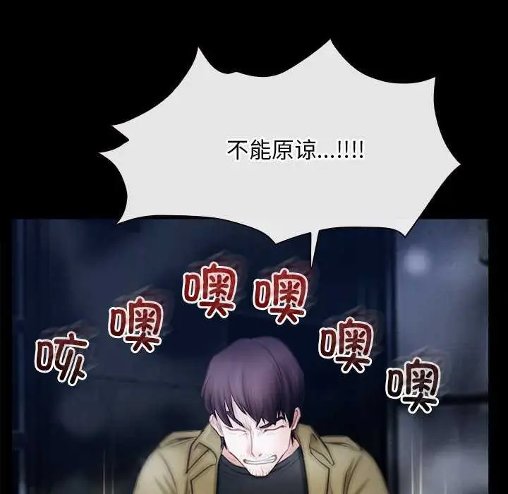 漫画《寻找初恋》第44话第7张图