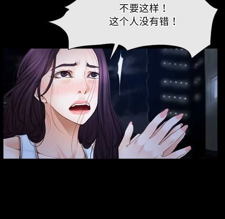 漫画《寻找初恋》第44话第71张图