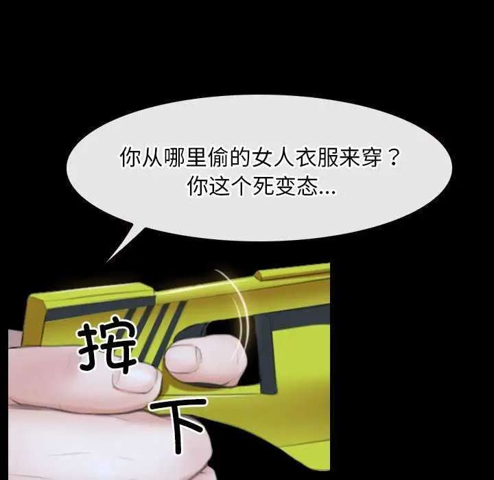 漫画《寻找初恋》第44话第72张图