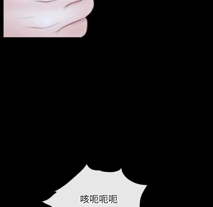 漫画《寻找初恋》第44话第73张图