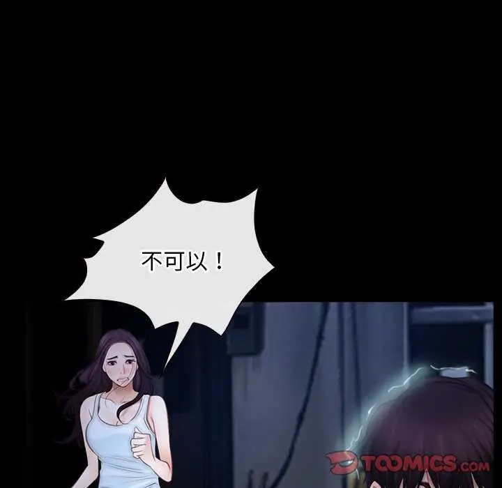 漫画《寻找初恋》第44话第75张图