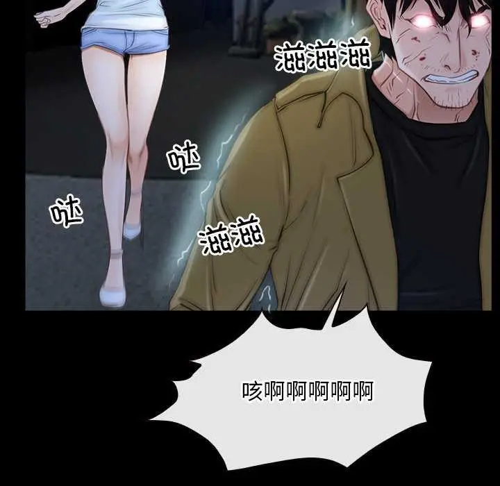 漫画《寻找初恋》第44话第76张图