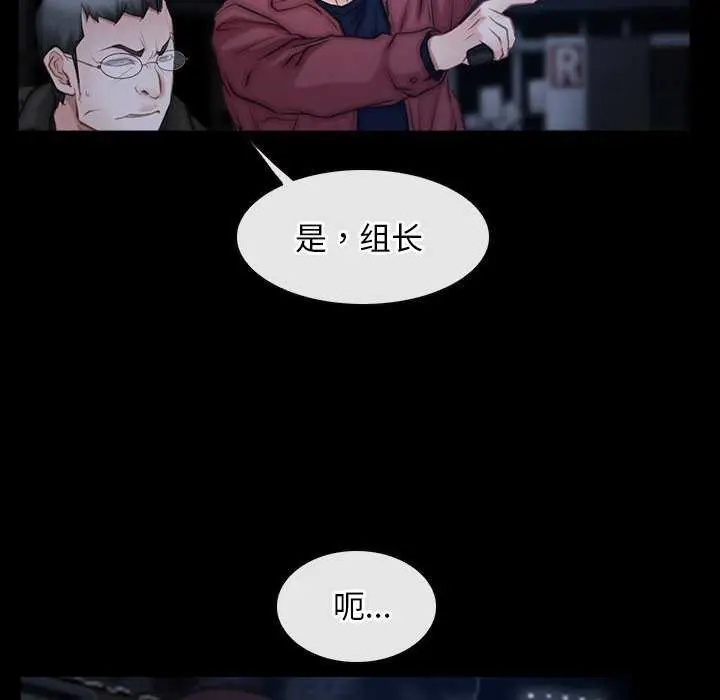 漫画《寻找初恋》第44话第78张图