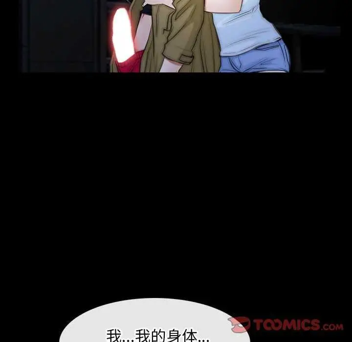 漫画《寻找初恋》第44话第81张图