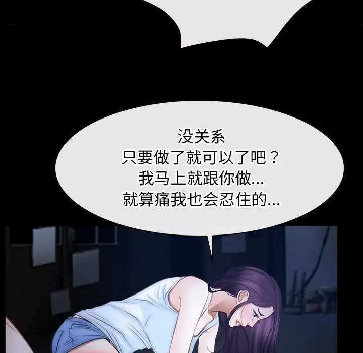 漫画《寻找初恋》第44话第83张图