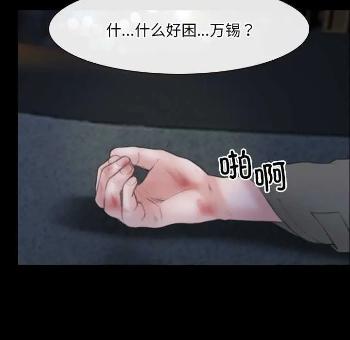 漫画《寻找初恋》第44话第85张图