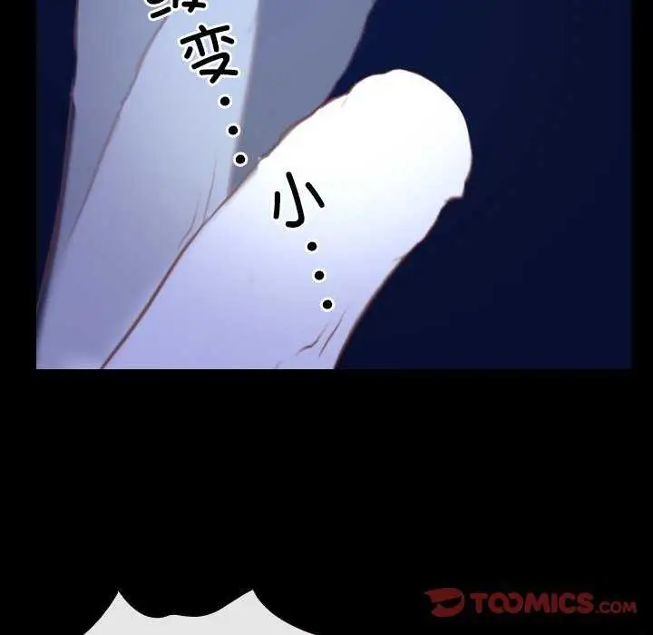漫画《寻找初恋》第44话第87张图