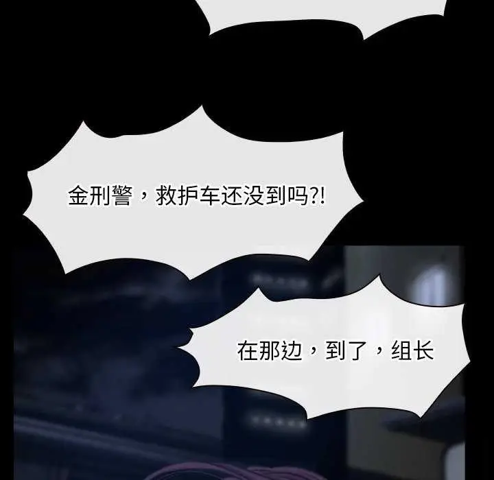 漫画《寻找初恋》第44话第89张图