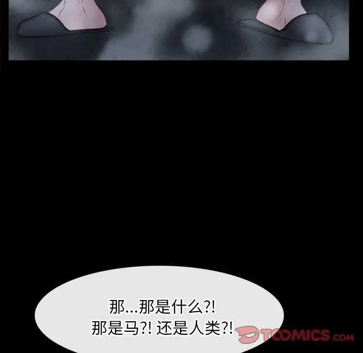 漫画《寻找初恋》第44话第9张图