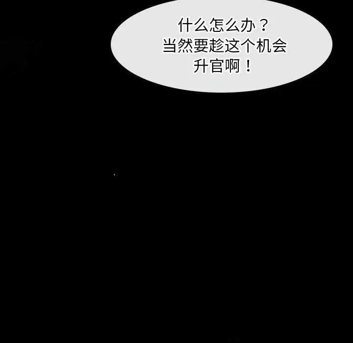 漫画《寻找初恋》第44话第91张图