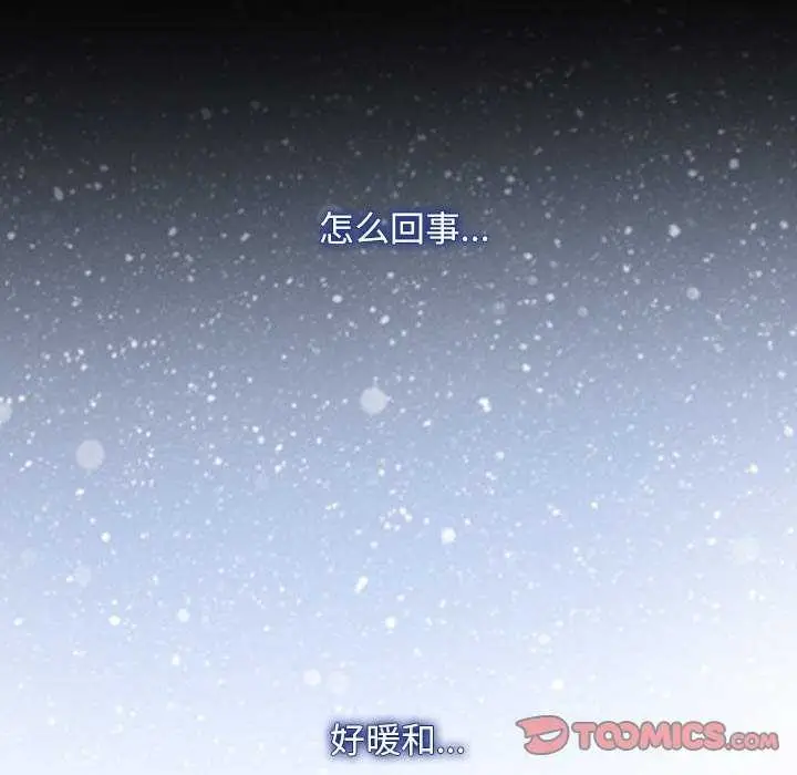漫画《寻找初恋》第44话第93张图