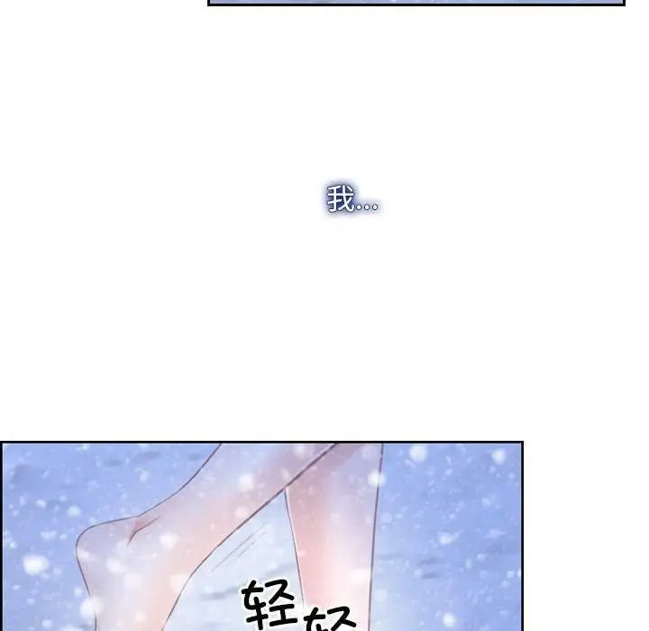 漫画《寻找初恋》第44话第97张图