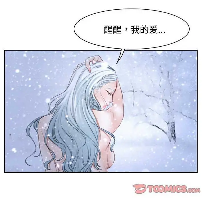 漫画《寻找初恋》第44话第99张图