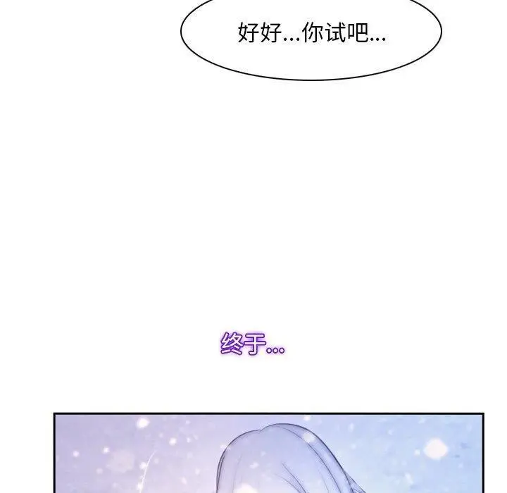 漫画《寻找初恋》第46话第110张图