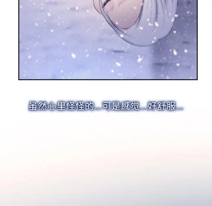 漫画《寻找初恋》第46话第119张图