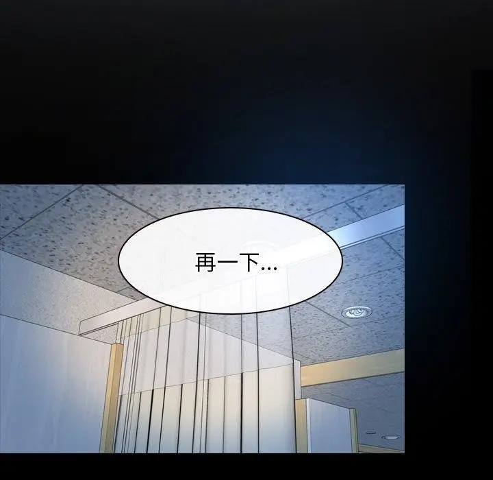 漫画《寻找初恋》第46话第121张图